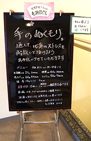 ロマネット　温泉施設　マッサージ